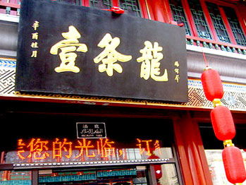 Top 10 Halal Restaurants in Beijing