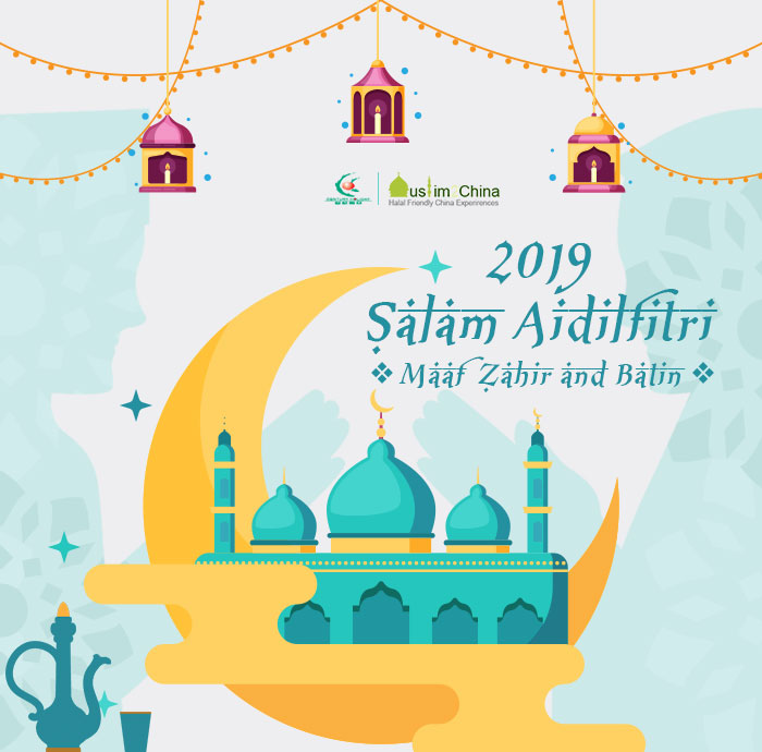 2019 Salam Aidilfilri Maaf Zahir and Batin